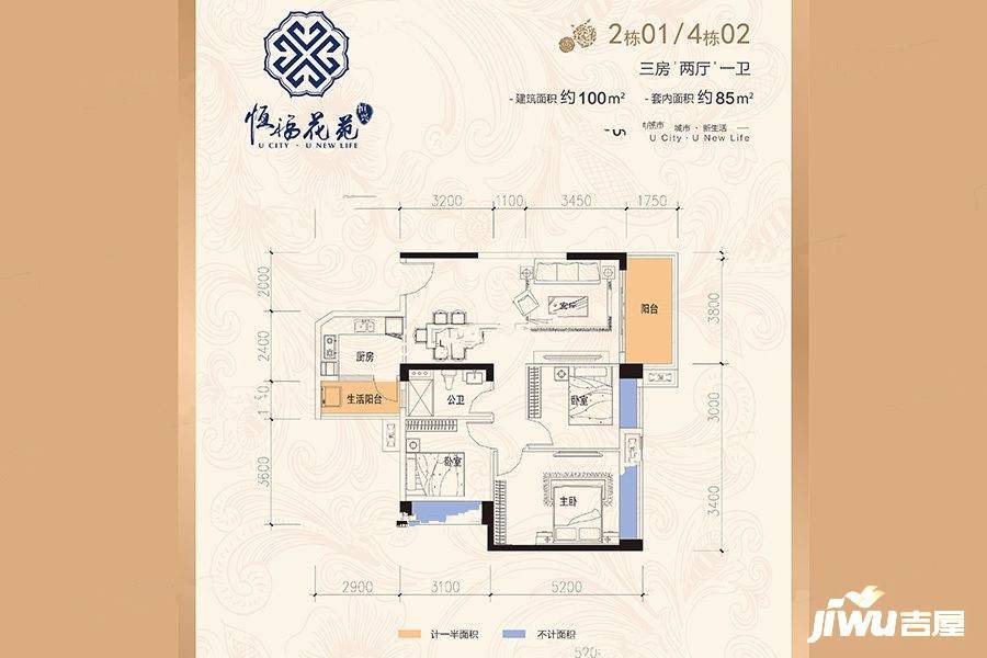 恒兴恒福花苑3室2厅1卫100㎡户型图