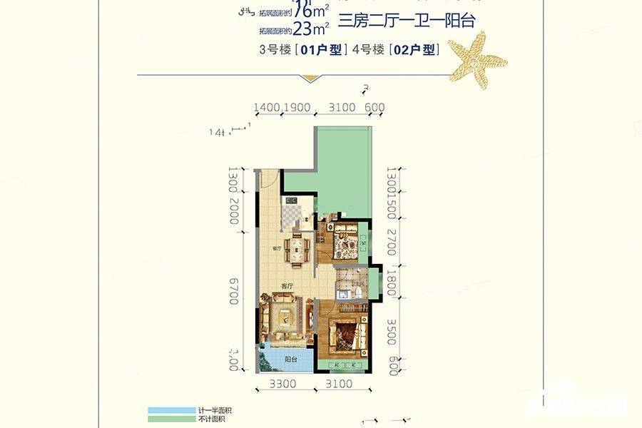 君临蔚蓝海岸3室2厅1卫76㎡户型图