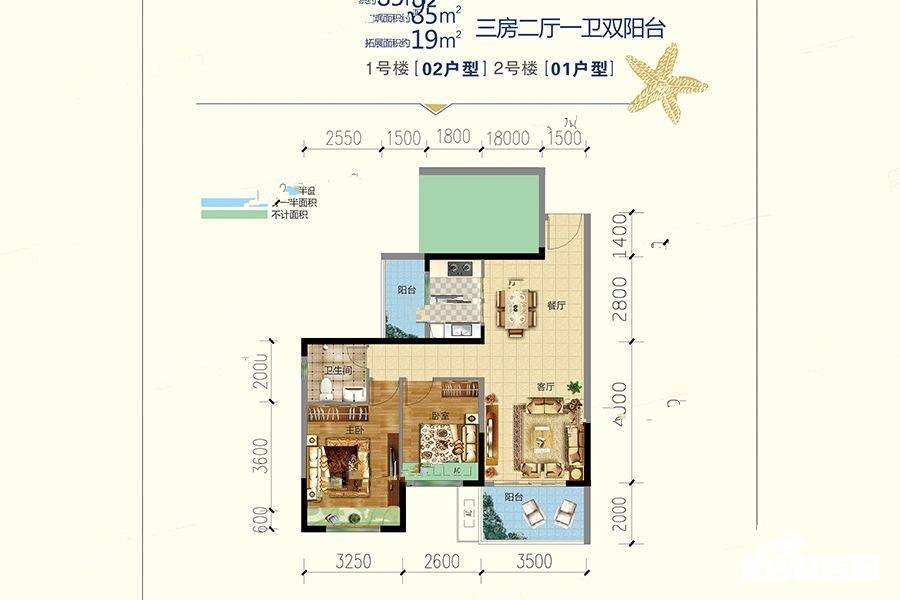 君临蔚蓝海岸3室2厅1卫85㎡户型图