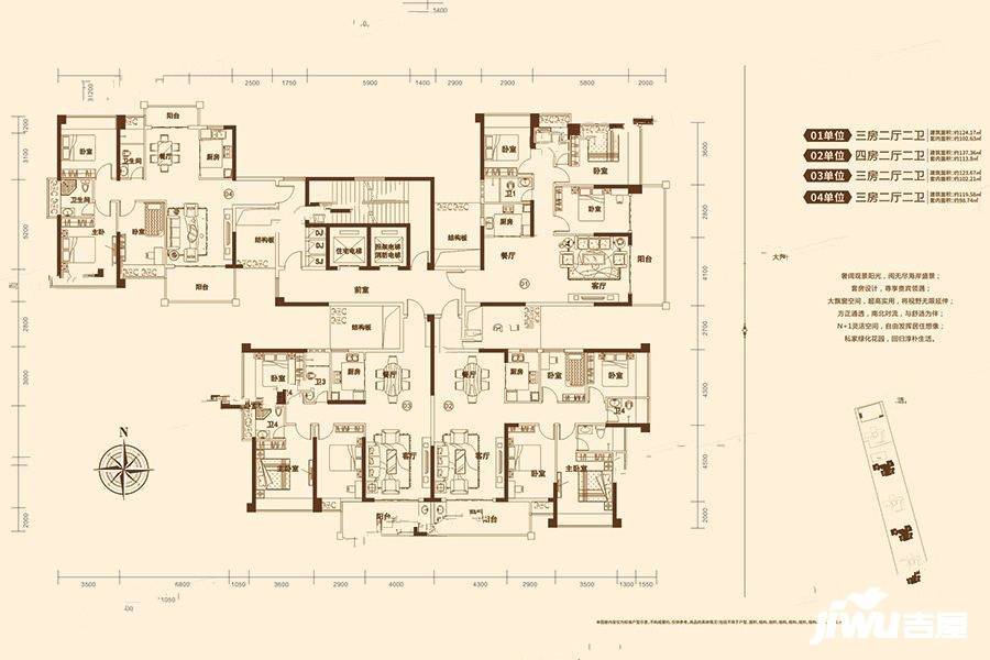 广成中央公馆3室2厅2卫124.2㎡户型图