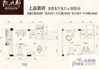 御景豪庭凯旋郡3室3厅3卫128.4㎡户型图