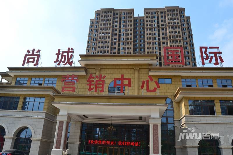 胜锦尚城国际售楼处图片