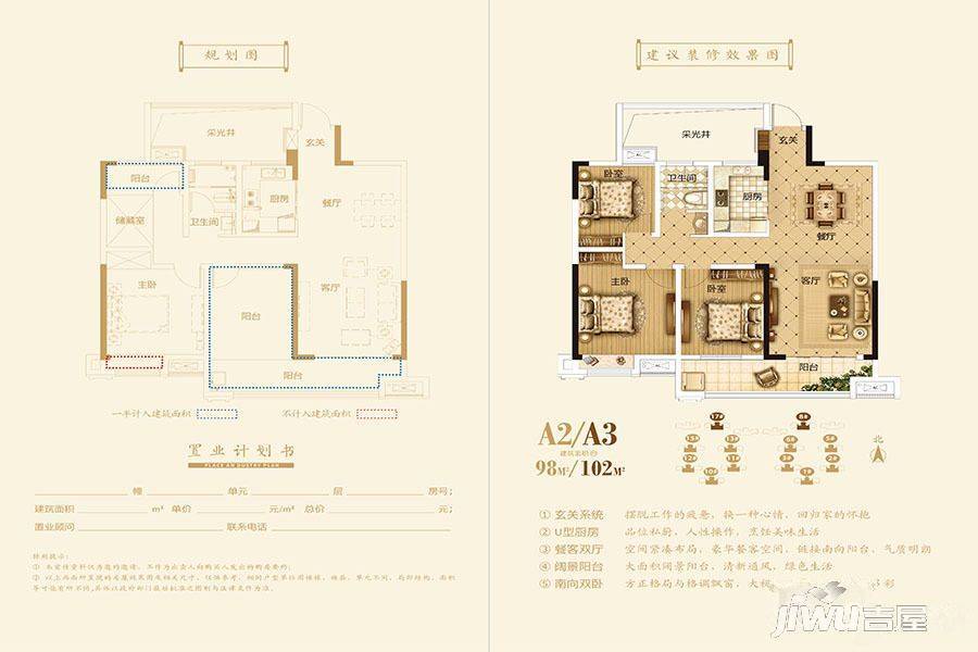 北京城建金城华府3室2厅1卫98㎡户型图