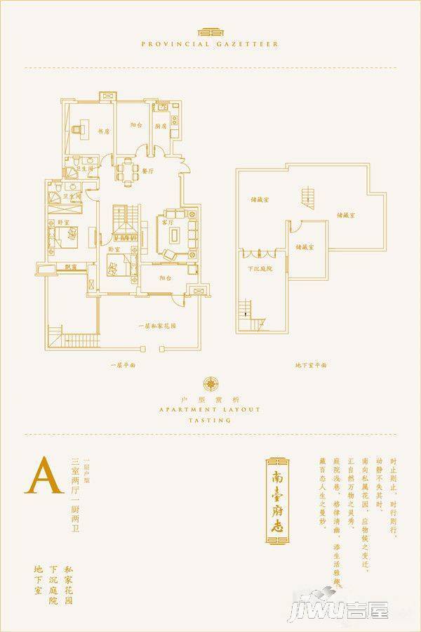 华尔南臺府3室2厅2卫123.2㎡户型图