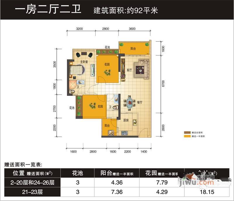 水岸香洲1室2厅2卫92㎡户型图