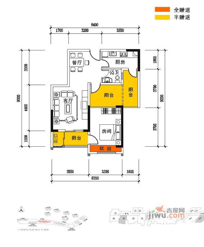 三和国际花园城1室2厅1卫69㎡户型图