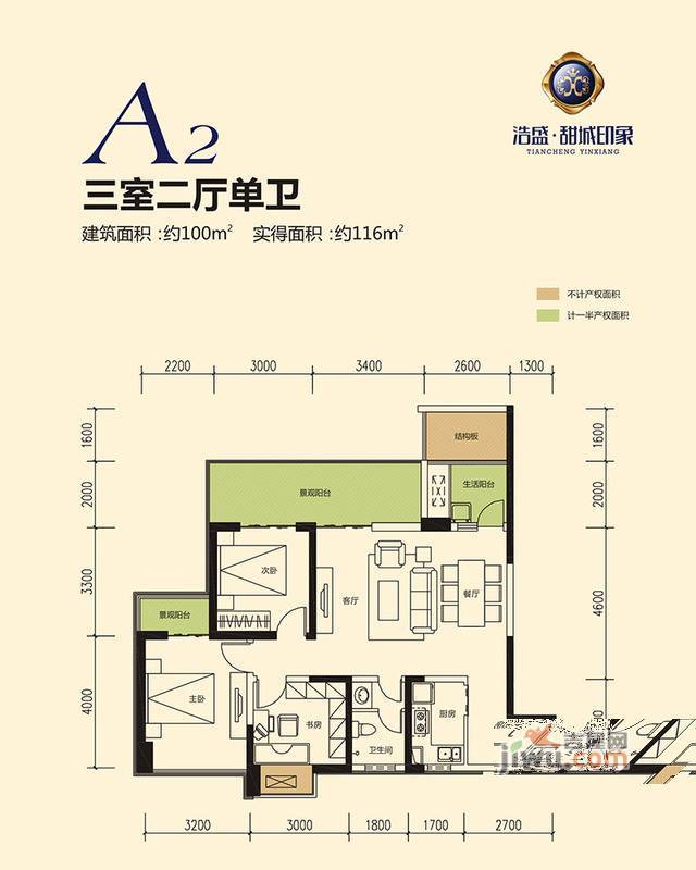 甜城印象3室2厅1卫100㎡户型图