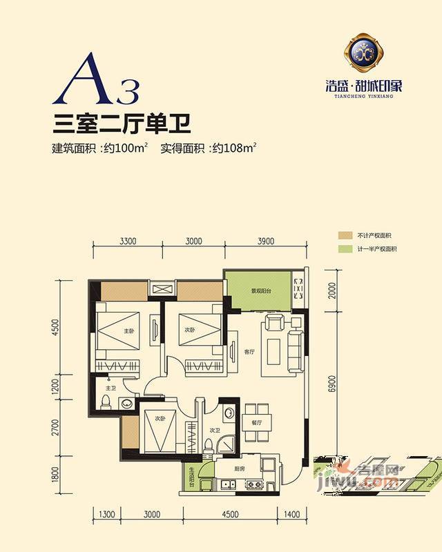 甜城印象3室2厅1卫100㎡户型图