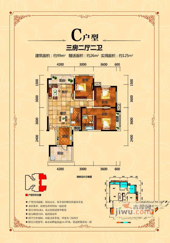 三益幸福里3室2厅2卫89.7㎡户型图