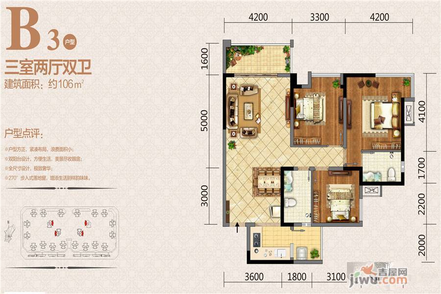 邦泰·国际社区3室2厅2卫106㎡户型图