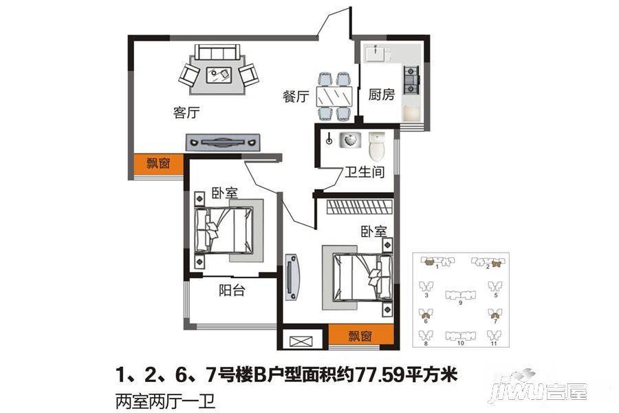 宝翔嘉苑2室2厅1卫77.6㎡户型图