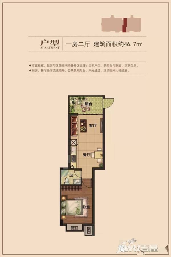 大世界东门金地1室2厅0卫46.7㎡户型图