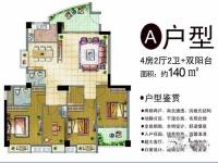 金浦新城4室2厅2卫140㎡户型图