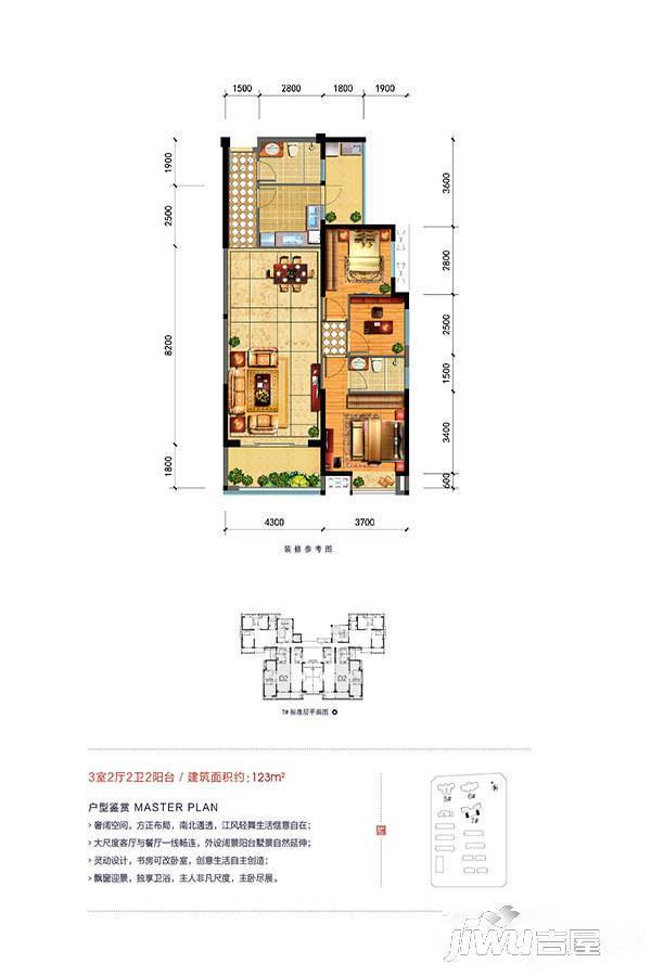 一品江山3室2厅2卫123㎡户型图