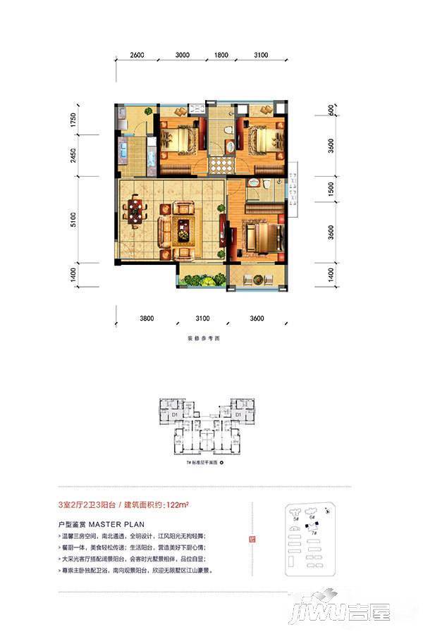 一品江山3室2厅2卫122㎡户型图