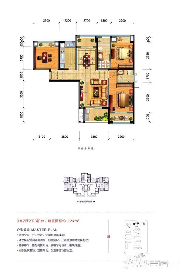 一品江山3室2厅2卫123㎡户型图