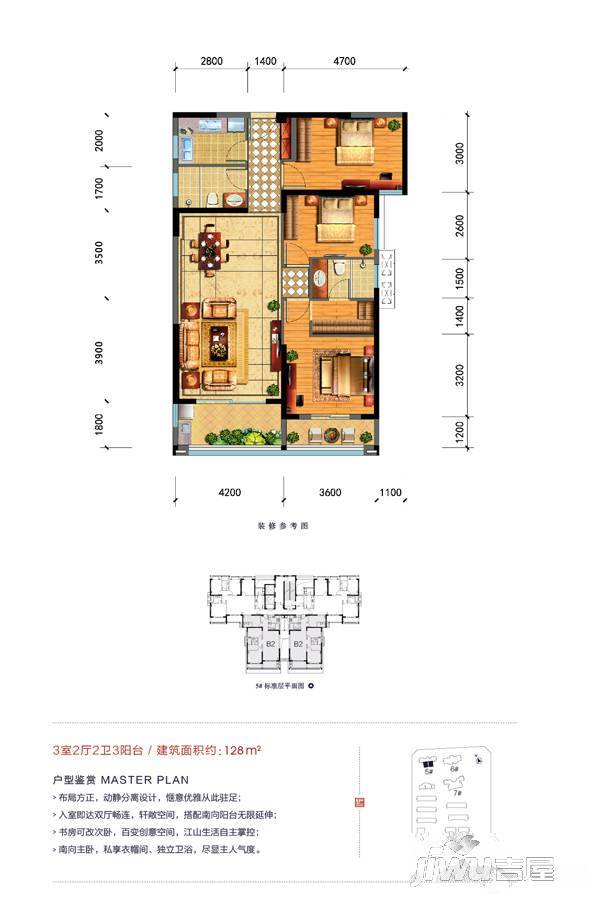 一品江山3室2厅2卫128㎡户型图