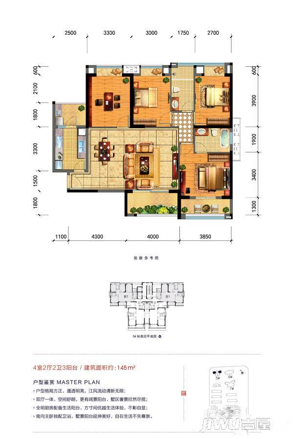 一品江山4室2厅2卫145㎡户型图