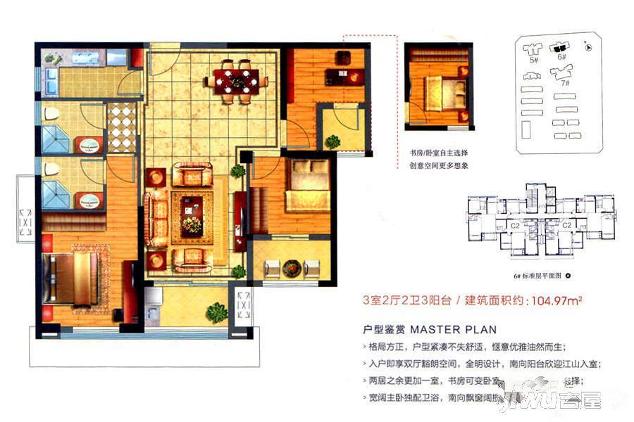 一品江山3室2厅2卫105㎡户型图