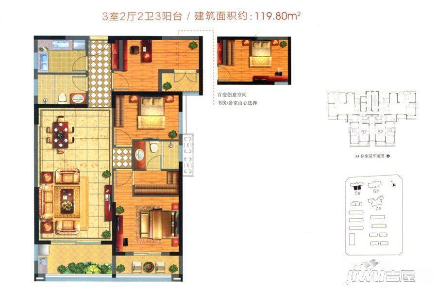 一品江山3室2厅2卫119.8㎡户型图