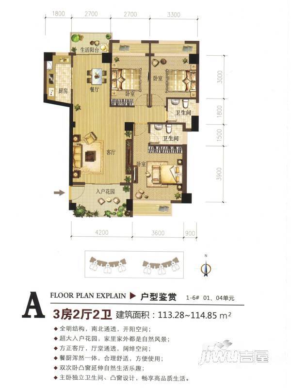 天隆名邸3室2厅2卫114㎡户型图