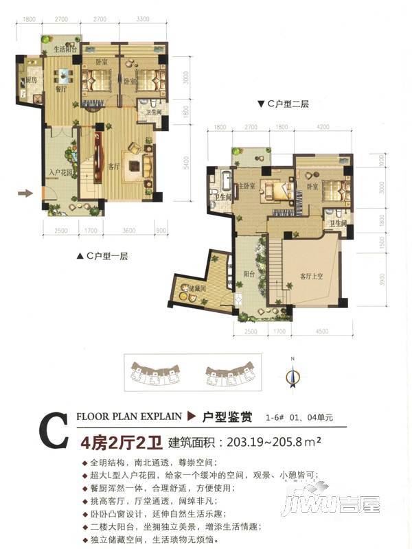 天隆名邸4室2厅2卫204㎡户型图