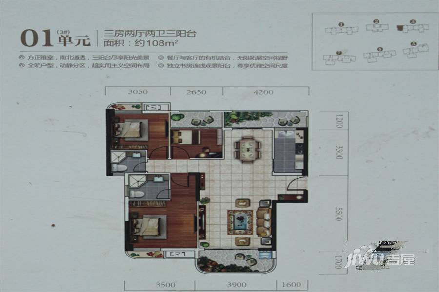 宏景花园3室2厅2卫108㎡户型图