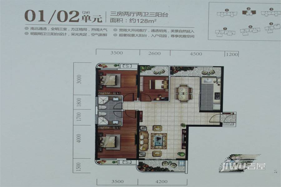 宏景花园3室2厅2卫128㎡户型图