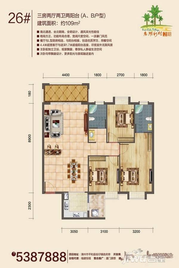 东湖新村2期3室2厅2卫109㎡户型图