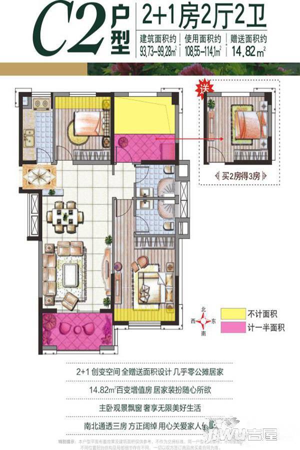 万新阳光城3室2厅2卫93.7㎡户型图