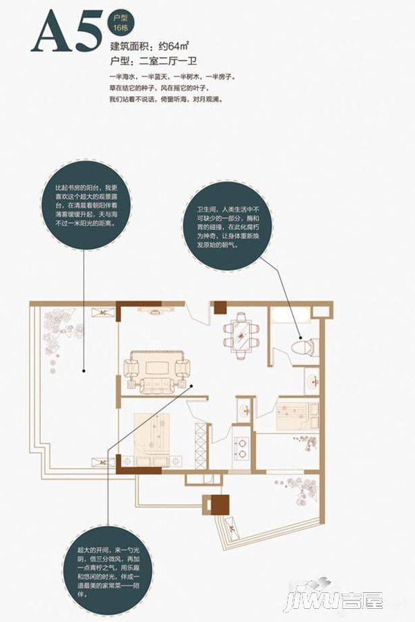 港昌金沙滩2室2厅1卫64㎡户型图