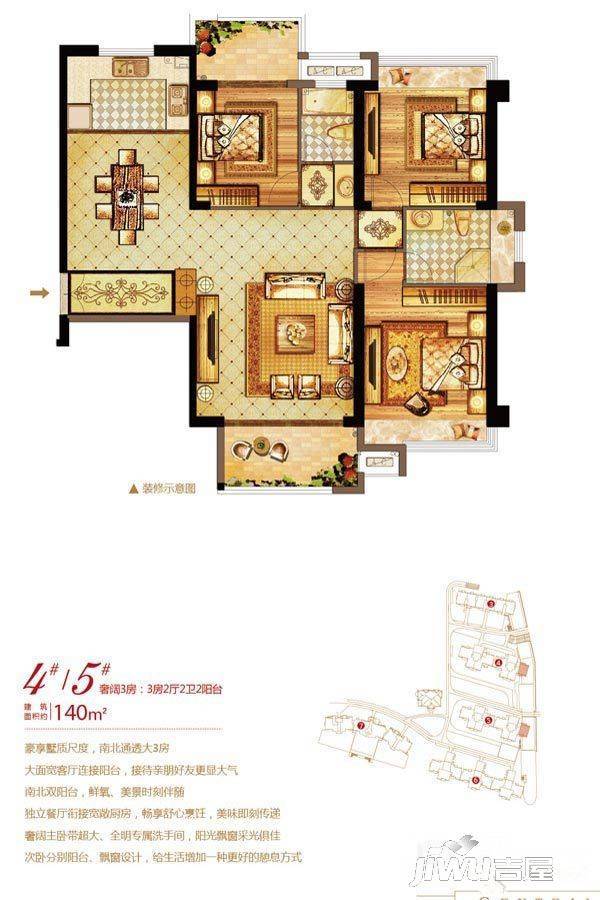 香江铂宫3室2厅2卫140㎡户型图