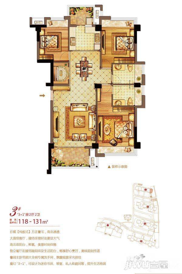 香江铂宫4室2厅2卫118㎡户型图