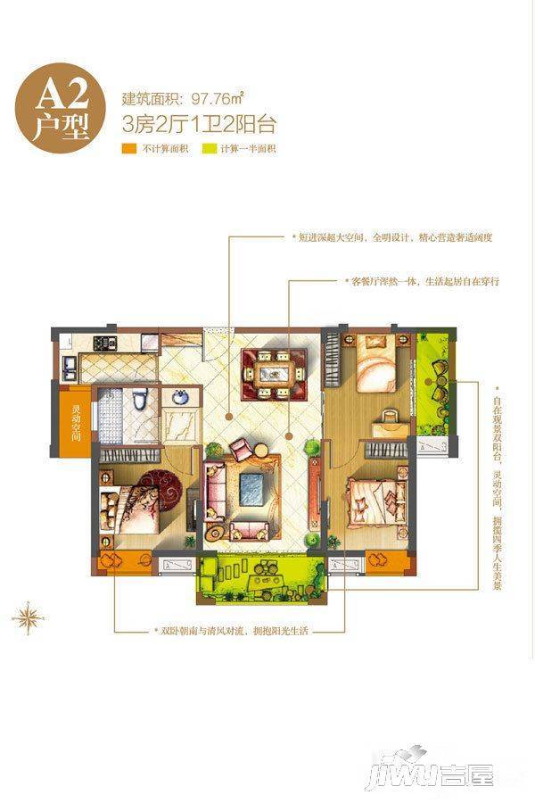 明发中央城3室2厅1卫97㎡户型图