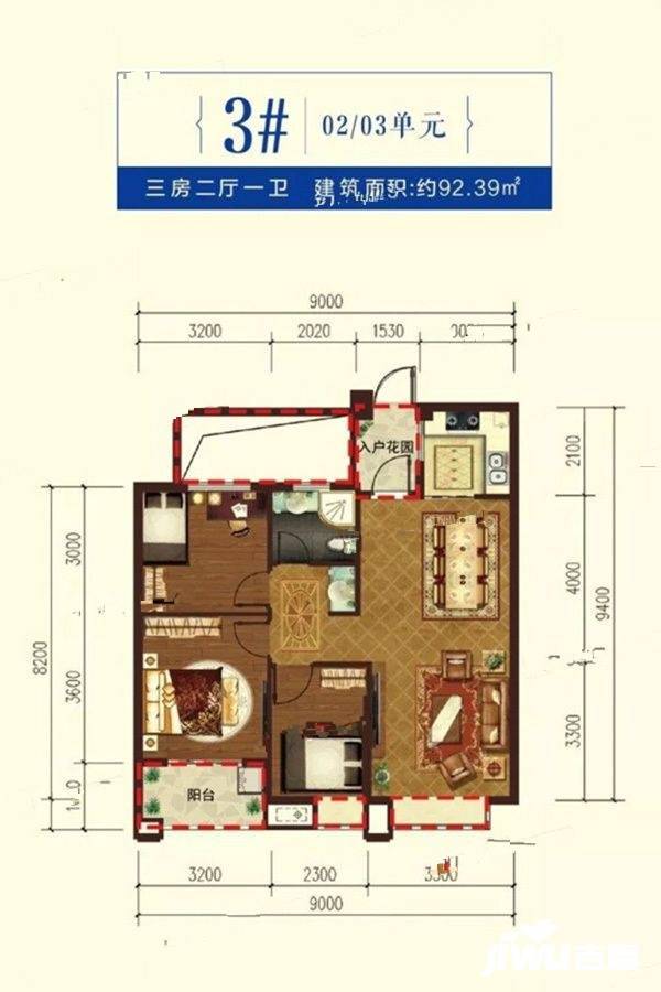 五福花园3室2厅1卫92.4㎡户型图