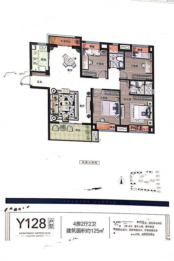 金绿碧桂园天悦4室2厅2卫125㎡户型图