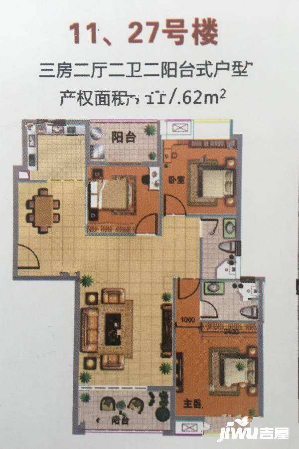 锦绣柚都3室2厅2卫117.6㎡户型图