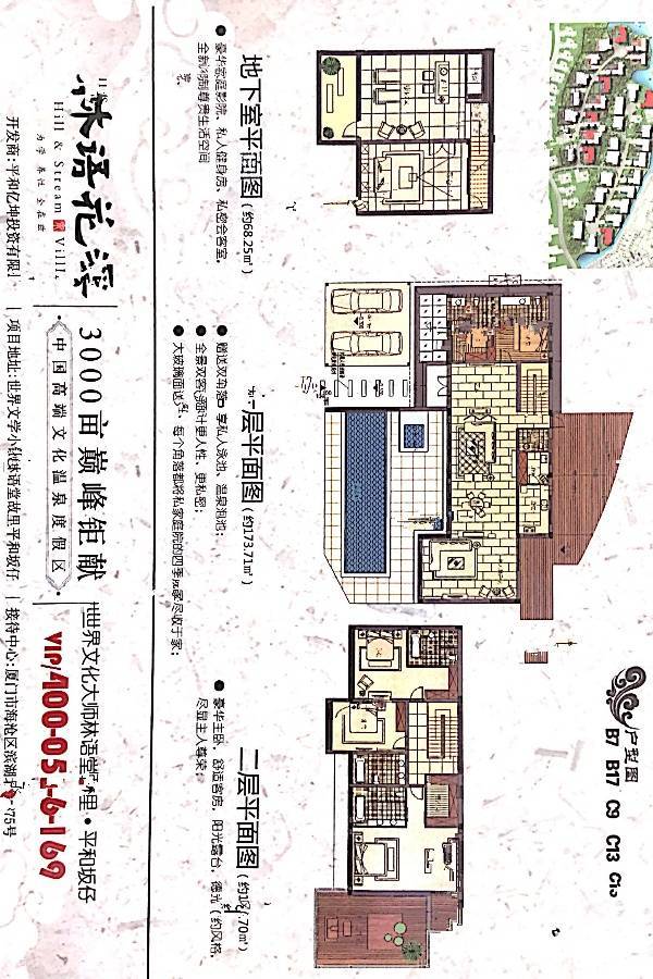 林语花溪别墅-独栋300.4㎡户型图