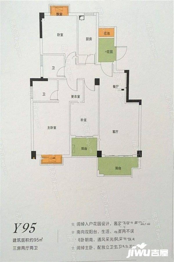 南靖碧桂园3室2厅2卫95㎡户型图