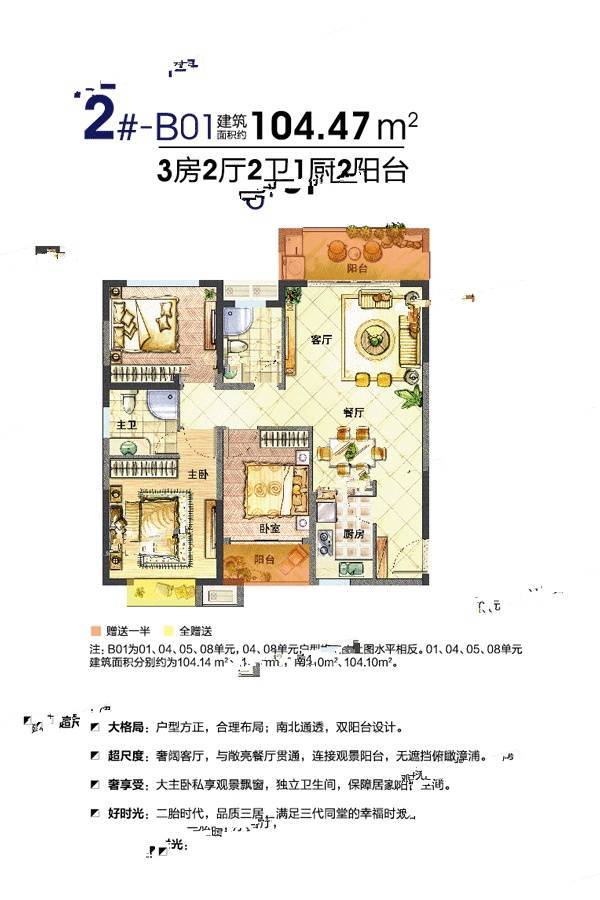 夏商水岸名都
                                                            3房2厅2卫
