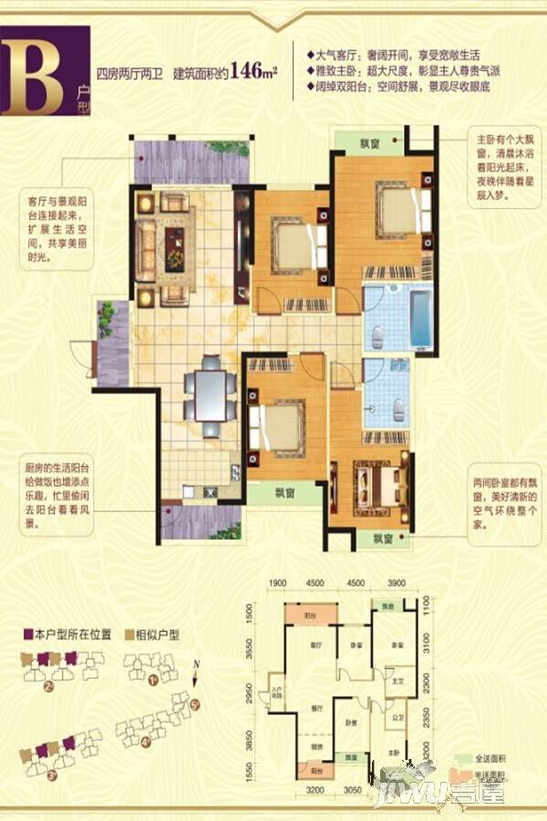 光大碧水盛景4室2厅2卫146㎡户型图