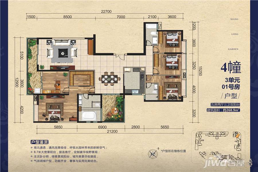 公园天下5室2厅3卫268.9㎡户型图