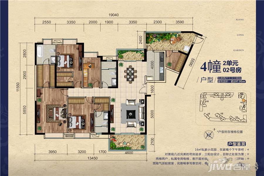 公园天下5室2厅3卫197.9㎡户型图