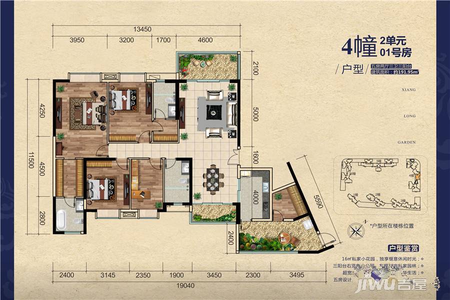 公园天下5室2厅3卫191.9㎡户型图