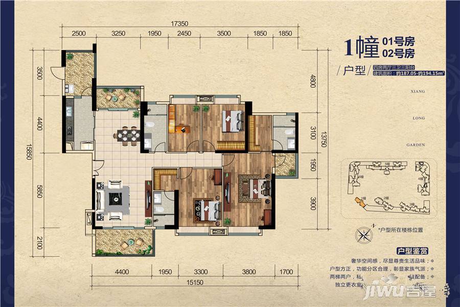 公园天下4室2厅3卫187.1㎡户型图