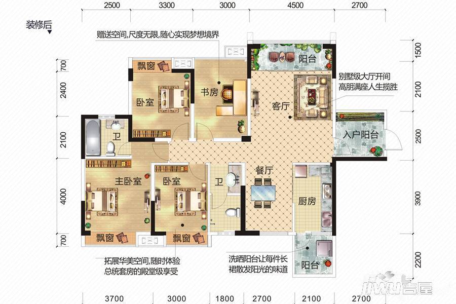 中鼎华景园4室2厅2卫139.6㎡户型图