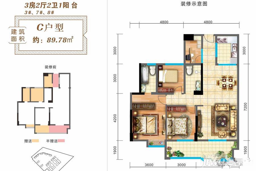 中鼎中心3室2厅2卫89.8㎡户型图