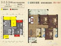 南兴盛世豪庭3室2厅2卫119㎡户型图