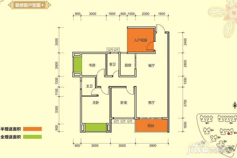 三和幸福里4室2厅2卫118.5㎡户型图