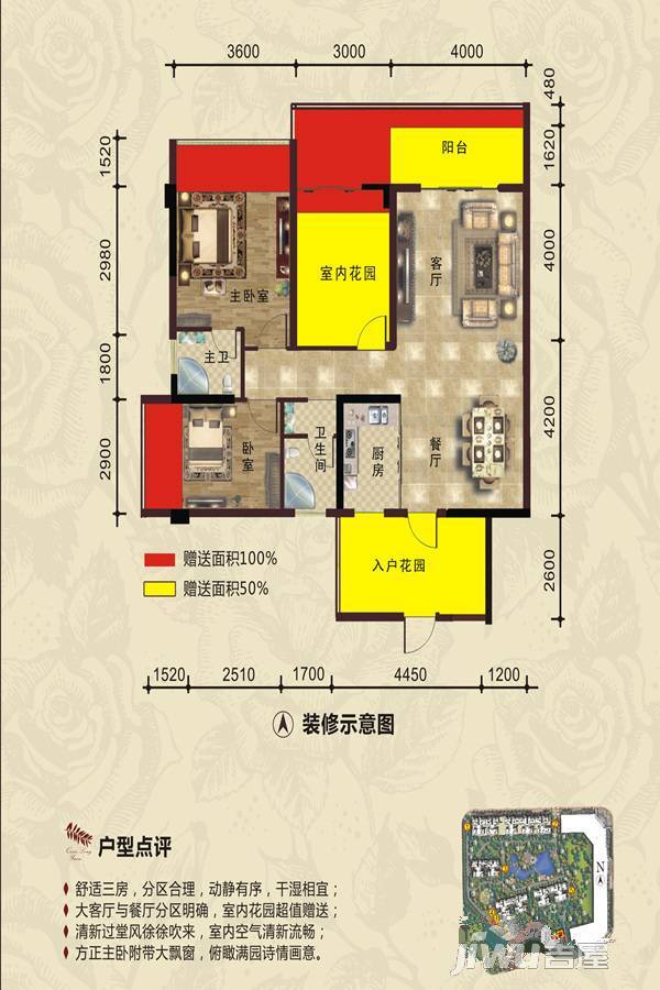 南兴盛世江南乾隆苑3室2厅2卫102㎡户型图